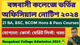 Bangabasi College Kolkata UG Admission 2024 Calcutta University WB College Admission 2024 wbcap