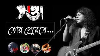 Tor Premete Ondho Holam-Lyrics Tor Premete Ondho HolamTor premete Bengali Movie Song