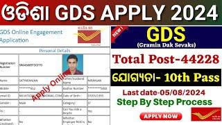 Odisha GDS Online Apply 2024How to Apply Odisha GDS Post Online 2024  Step by Step