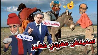 جديد النكت المغربية أروع وأقوى نكت مضحكة وعائلية الموت ديال الضحك  Nokat lmout dyal dahk