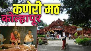 Kaneri Math Kolhapur  कणेरी मठ कोल्हापूर  Siddhagiri Museum  @Crazy Sangamneri Couple