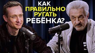 Александр Колмановский как родителям правильно воспитывать своих детей?