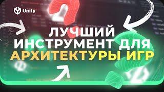 Zenject в Unity Лучший инструмент для построения архитектуры игры Внедрение зависимостей