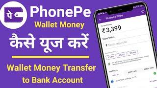 How to use PhonePe Wallet Balance Full Guide  PhonePe Wallet Money Transfer to Bank Account