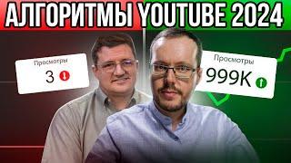 Todd B раскрыл как работает НОВЫЙ АЛГОРИТМ YouTube 2024