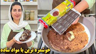 دسر ساده و سریع با مواد ساده  آموزش آشپزی ایرانی