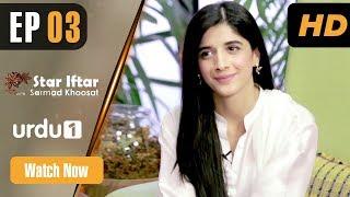 Star Iftar With Sarmad Khoosat   Episode 3  Mawra Hussain  Urdu 1