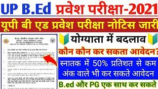 UP B.ed Entrance Exam 2021UP B.ed EligbilityUP B.Ed Entrance 2021 Online StartUP B.Ed Syllabus