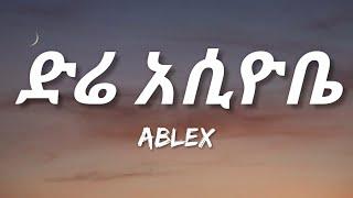 Ablex - Dire Asiyobe Lyrics  Ethiopian Music