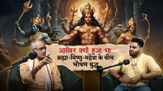 सनातन धर्म की अनसुनी कहानियाँ ।क्यों शादी ना करना है अपराध ।  Powerful Mantra SAGAR TIWARI PODCAST