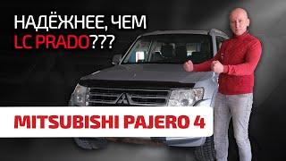 ️ Mitsubishi Pajero 4 это точно неубиваемый внедорожник? Здесь все косяки и болячки Паджеро-4