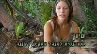 Hisardot 2 israeli version Survivor weng sub ep.2 16