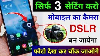 Mobile Camera ko DSLR Kaise Banaye  Mobile Camera 3 New Settings  Convert Mobile Camera to DSLR