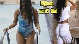 නිළියෝ හොටි සීන්  Sri Lankan Actress hot scene  Sinhala Teledrama Hot Seen 1