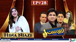 Zabardast With Wasi Shah  Hina Niazi  Ep 28 I 24 Feb 2024 I Neo News