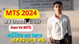 MTS 2024 সব Doubt Clear  Post Preference  Hav Vs Mts  #ssc #sscmts