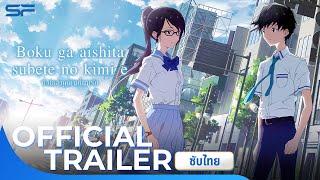 Parallel World part 1 ถึงเธอทุกคนที่ผมรัก  Official Trailer ซับไทย