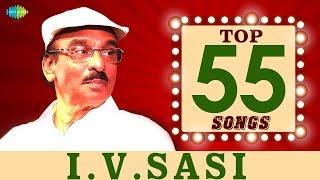 Top 55 Songs - Tribute to I.V. SASI  One Stop Jukebox  K.J.Yesudas S.Janaki  Malayalam HD Songs