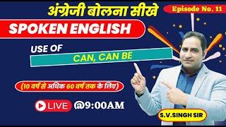 Improve English Speaking Skills Everyday  Use Of CAN CAN BE Episode-11  S.V. Singh Sir