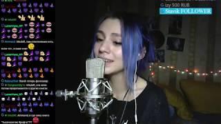 Katerina Sing - Романс Ротгера Вальдесаcover Канцлер Ги