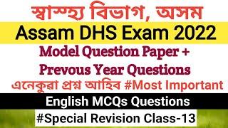 English MCQ for Assam DHS Exam 2022Special Revision Class for Assam DHS ExamPrevious Year Question