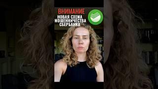 ПОСТРАДАВШИЕ ОТ МОШЕННИКОВ СБЕРБАНКА #сбербанк #мошенники #банкомат