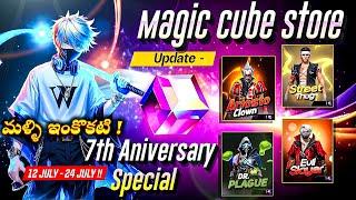 Next Magic Cube Bundle  Magic Cube Store Update  7th Anniversary Special Magic Cube Store Update