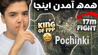 جنگی که در پوچینکی شروع شد و همانجا تمام شد  PUBG Mobile