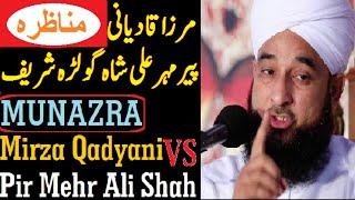 Mirza Qadyani & Pir Mehr Ali Shah Sahib Golra Sharif  Munazra Peer Mehr Ali Shah vs Mirza Qadyani
