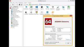 2 способа активировать AIDA64 Extreme