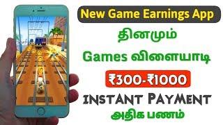 earn money game  Best New Game Earning App per day Earn ₹300-₹1000  Gamegully App explain Tamil