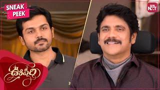 The Power of Vikram Adithya  Oopiri  Telugu  Nagarjuna  Karthi  Tamannaah  SUN NXT