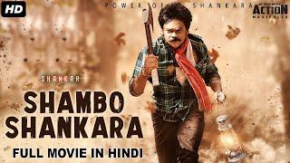 SHAMBHO SHANKARA - Blockbuster Hindi Dubbed Full Action Movie  South Indian Movies Dubbed In Hindi