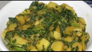 Methi - Aloo Sabji Fenugreek and Potato veggie - Simple Healthy and Super Delicious