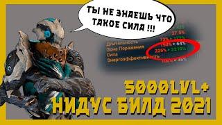 Нидус  Истинное бессмертие warframe билд 2021разбор механик