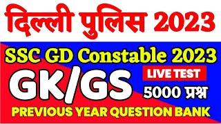 Delhi Police Previous Year Question Paper  Delhi Police Syllabus 2023  Delhi Police Preparation