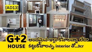 G+2 House For Sale in Nellore  G+2 independent house With interior design   G+2 House With Lift