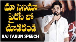 Raj Tarun Speech @ Tiragabadara Saami Movie Trailer Launch  Malvi Malhotra  TFPC