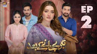 Teray Janay Kay Baad Episode 2  31 July 2024 English Subtitles  ARY Digital Drama