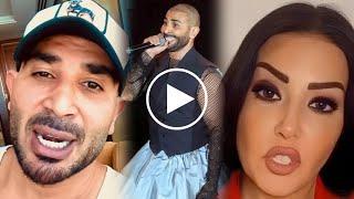 بعد ظهوره بالبلوزة  رد فعل ناري من أحمد سعد على إهانة طليقته سمية الخشاب له قصف جبهتها