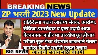 zp Bharti latest updatezp Bharti latest update 2023arogya vibhag Bharti latest updateday  trading
