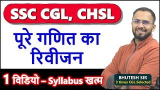 Complete Math Syllabus Revision video for SSC CGL CHSL CPO MTS  Math Previous year questions