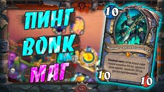 МОРДРЕШ АБИЛКА МАГ Hearthstone Закаленные Степями