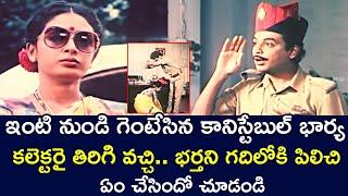 CONSTABLES WIFE  WAS KICKED OUT OF THE HOUSE RETURNED AS A COLLECTOR  NARESH   TELUGU CINE CAFE