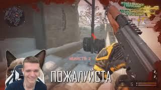 МОНТЕР МОНТИ  МС-СЕРЕГА  БУГА  ШОУ - ЭПИЧНАЯ БИТВА В WARFACE