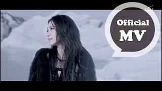 HEBE TIEN 田馥甄  渺小 INSIGNIFICANCE  Official MV HD