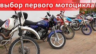 Как выбрать первый мотоцикл новичку. Мотоциклы для начинающих по классам до 100 тыс. руб.