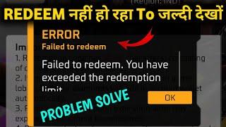 Failed to redeem  Redeem code error problem solve #zgamer #shorts #ffredeemcodetoday