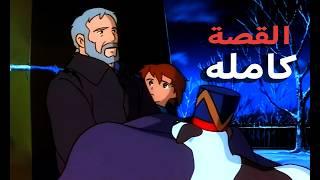 القصه الكامله لانمي دروب ريمي