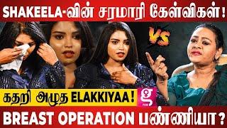 Love பண்றேன்னு சொல்லி ஏமாத்திட்டாங்க.. பேசும்போது மனமுடைந்து அழுத  Elakkiya  Shakeela  Tiktoker